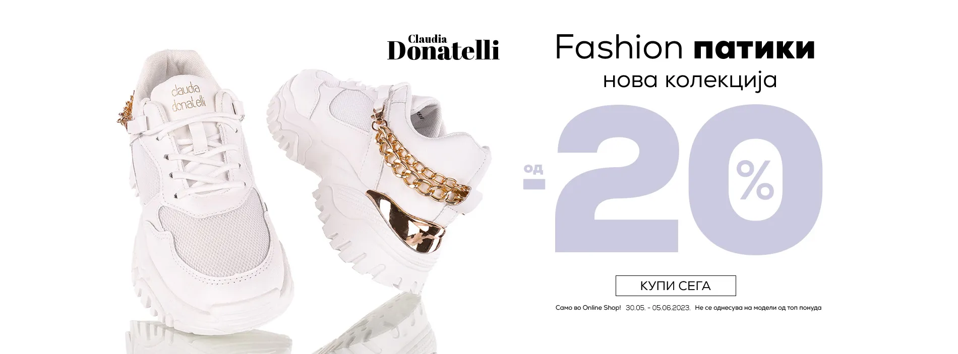 fashion патики